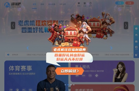 谈球吧
