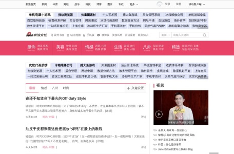 新浪女性频道