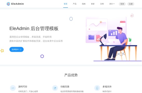 EleAdmin后台管理模板