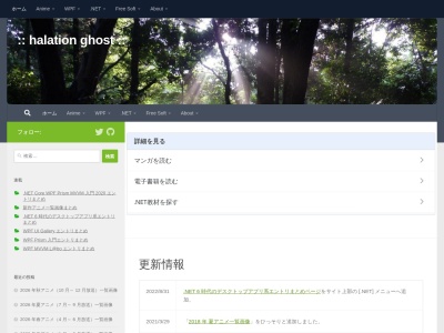 新番动画一览