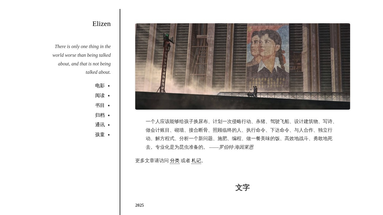 Elizen