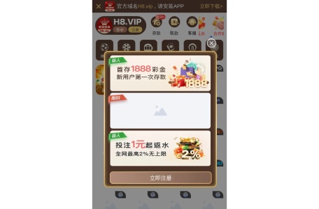 皇冠H8