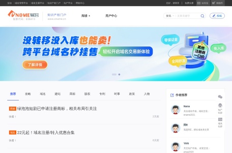 易名中国
