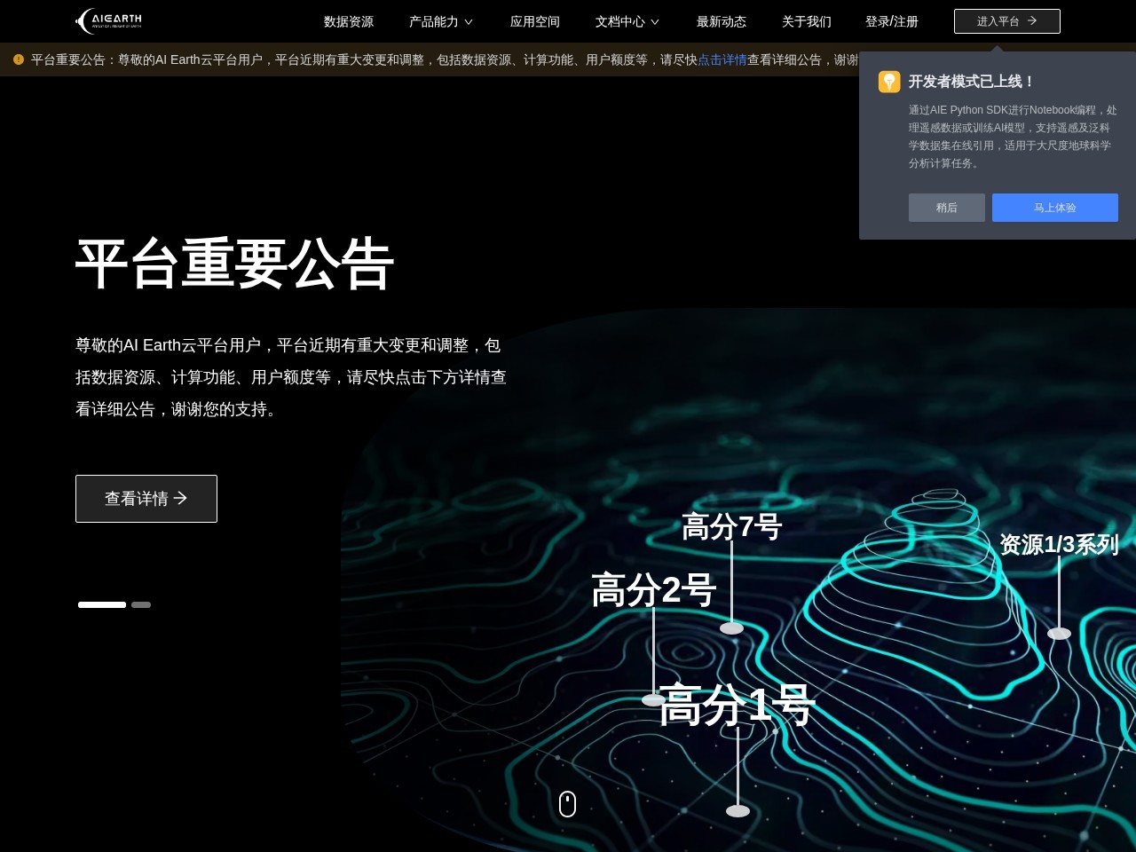阿里达摩院遥感AI大模型-专注于遥感领域的人工智能大模型