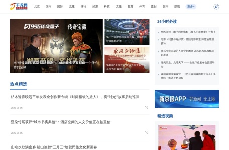 千龙网-娱乐