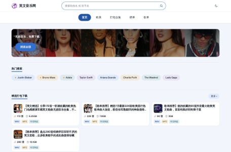 英文音乐