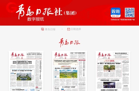 青岛晚报