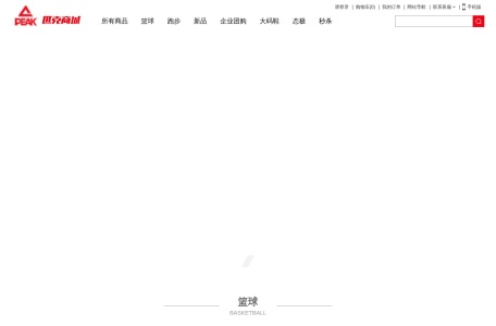 匹克官方商城
