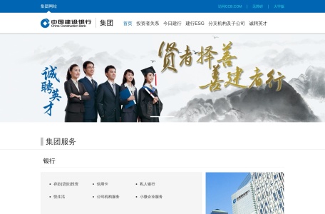 中国建设银行网上商城