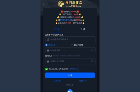澳门新葡京