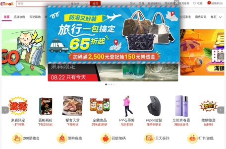 东森购物网