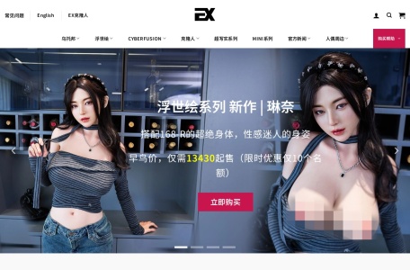 EXDOLL