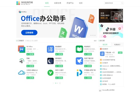 谷歌扩展插件下载网站