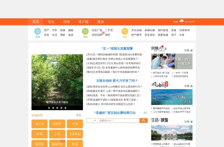 余姚论坛