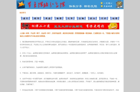 数学备课大师
