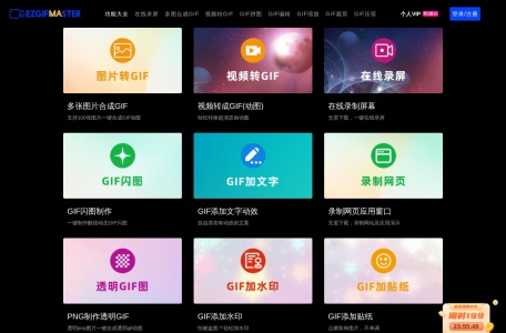 ezgifmaster动图工具