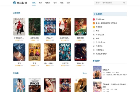 易找影视 – 最新高清电影、电视剧免费观看评分