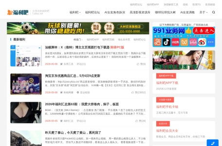 福利吧