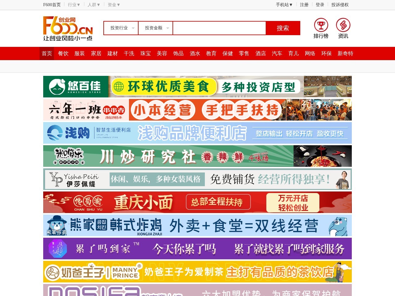 F600创业网