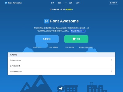 Font Awesome