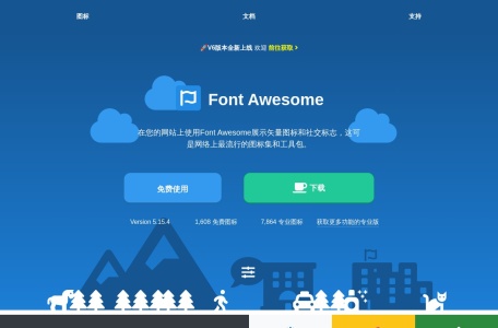 Font Awesome 5