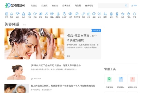39美容护肤频道