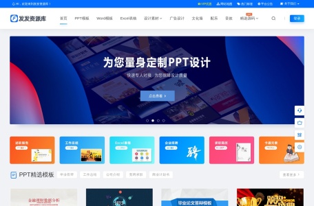 发发办公