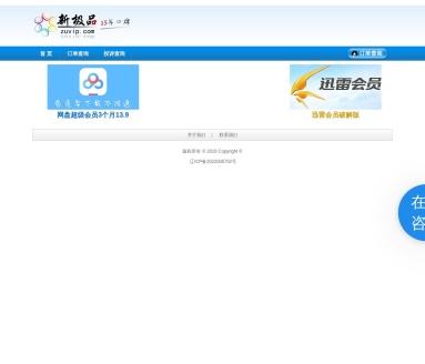 新极品自动发卡平台