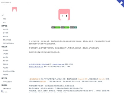 异次元店铺系统