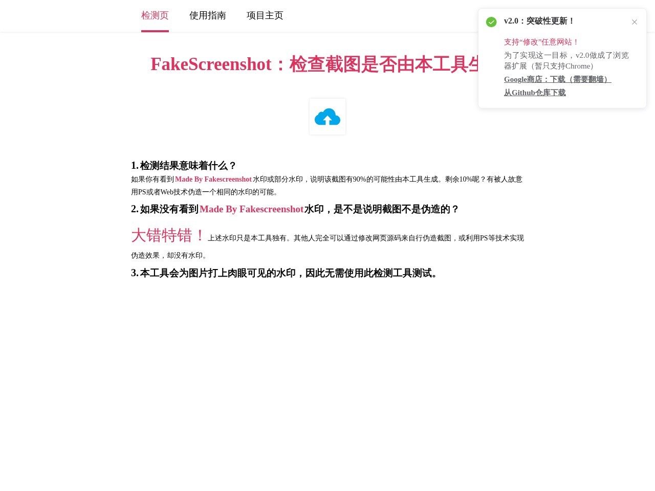 截图助手