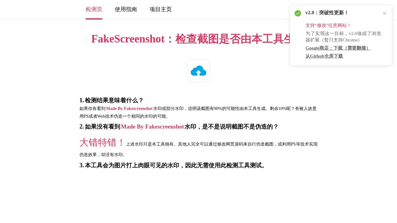 伪造网页截图制作