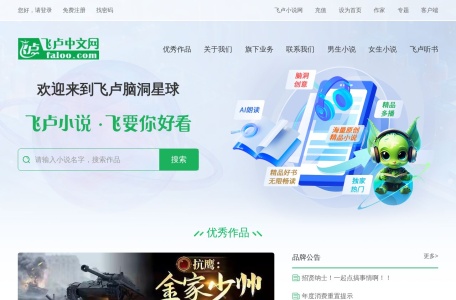 飞卢小说
