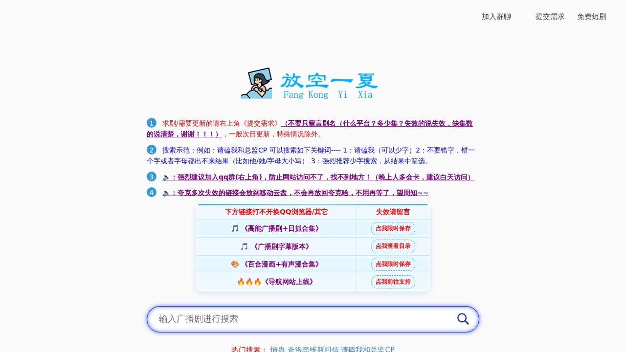 放空一夏
