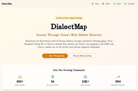 方言地图-我爱网址导航