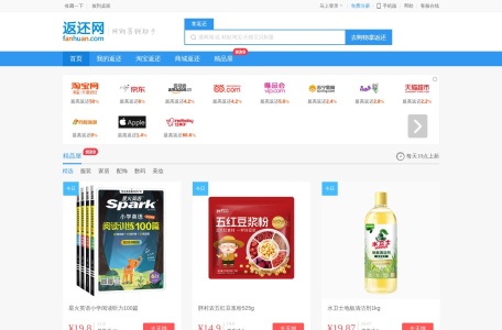 返还网