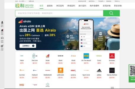 返利网
