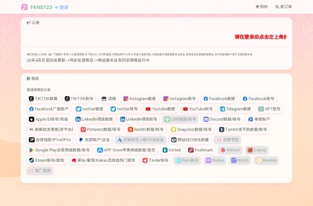 FANS123_提供tiktok满月千粉账号等海外社媒全平台涨粉账号店铺服务