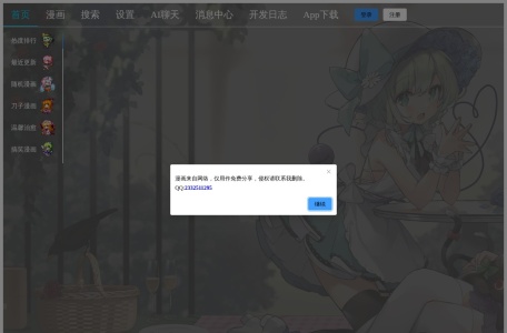 幻想文绘