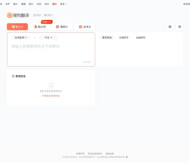 搜狗翻译