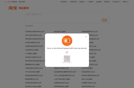 阿里翻译