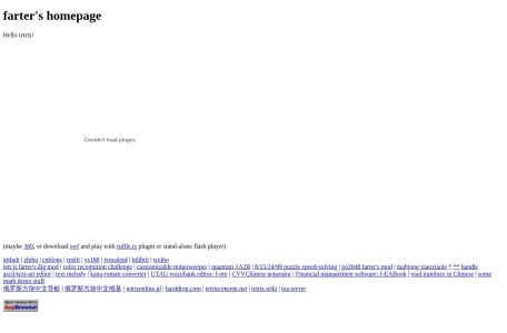 在线俄罗斯方块