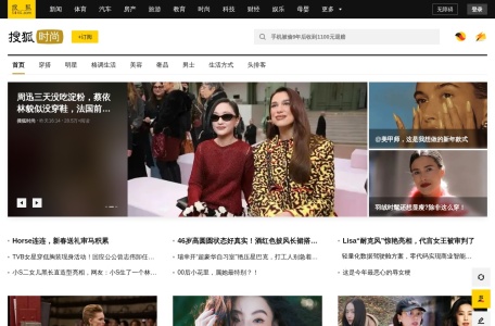 搜狐时尚频道