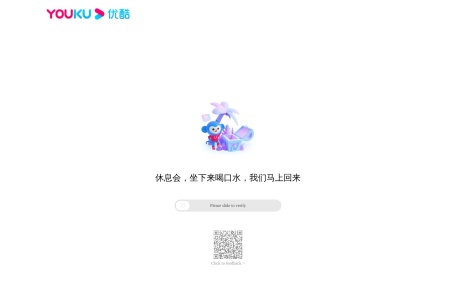 优酷时尚频道