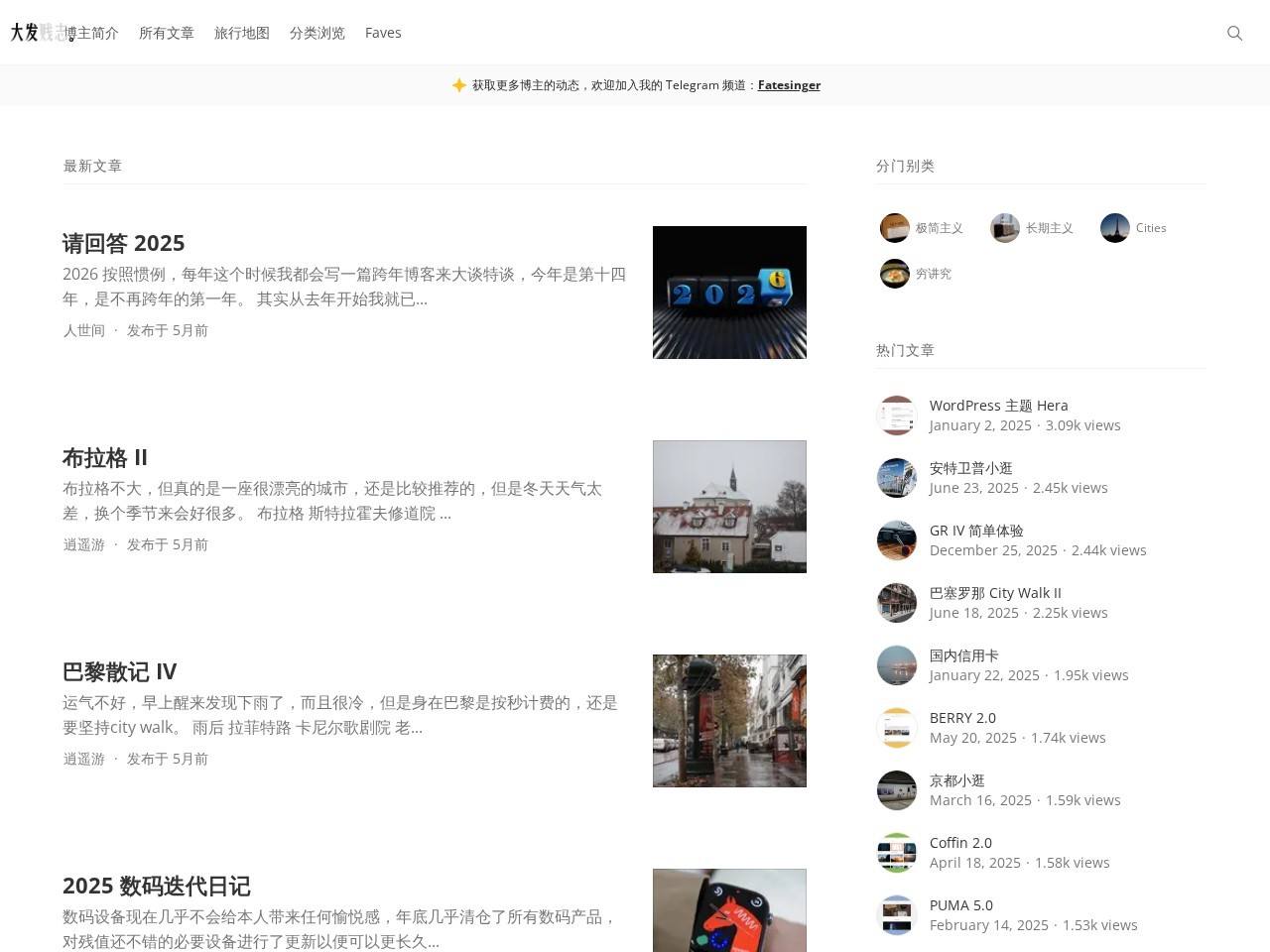 大发贱志