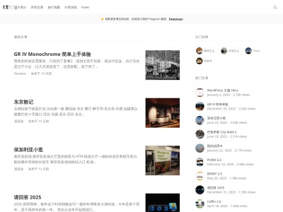 大发贱志
