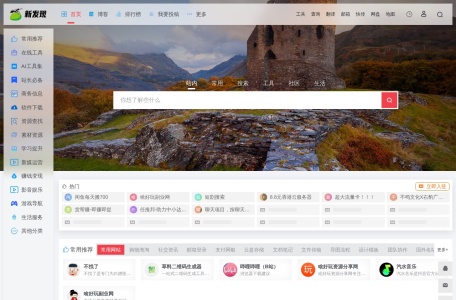 新发现导航