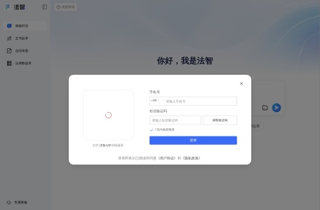 法智