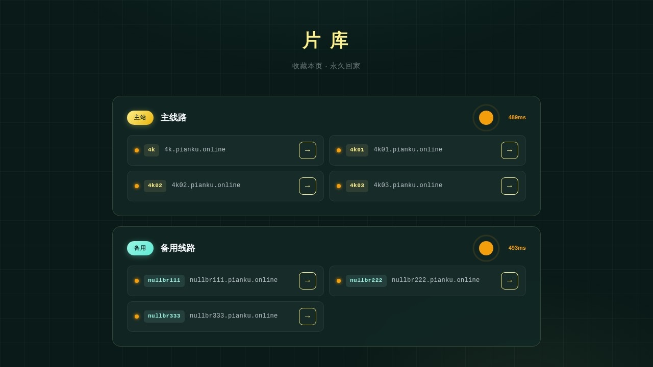 片库