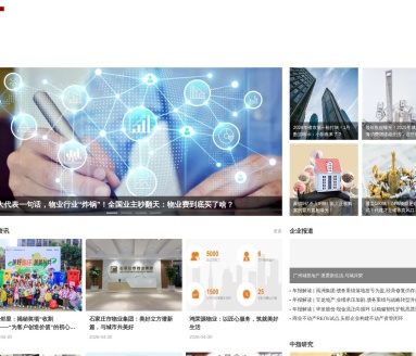 房天下产业网