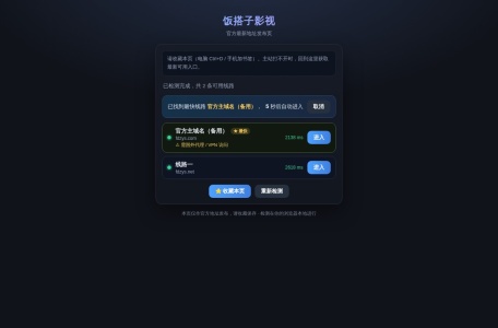 饭搭子影视
